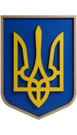 The National Emblem of Ukraine — The Trident