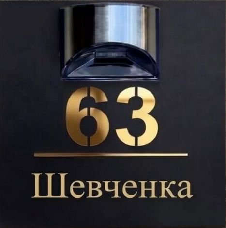 An illuminated house number plaque – a premium solution for your home