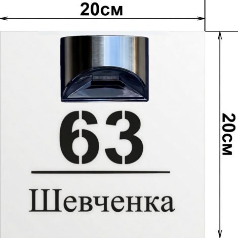 An illuminated house number plaque – a premium solution for your home